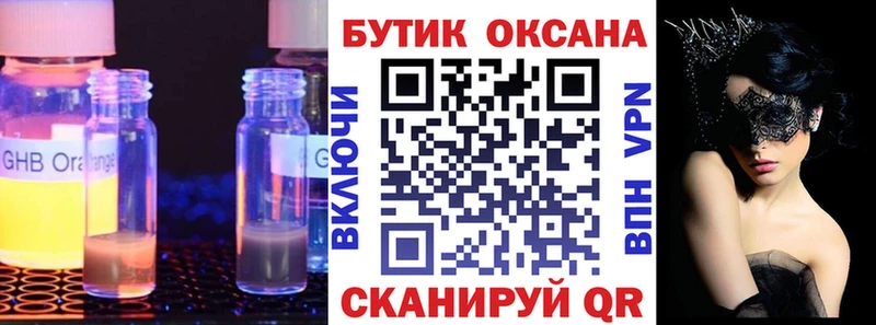 где продают наркотики  Серпухов  БУТИРАТ 99% 