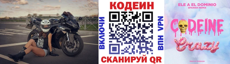Кодеиновый сироп Lean напиток Lean (лин) цены Серпухов
