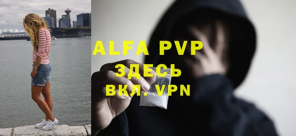 ALPHA-PVP Горно-Алтайск