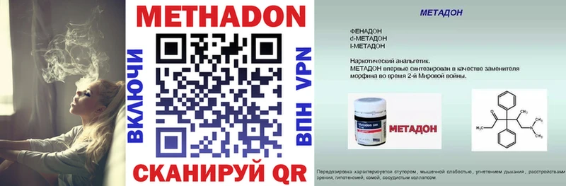 хочу наркоту  Серпухов  МЕТАДОН methadone 